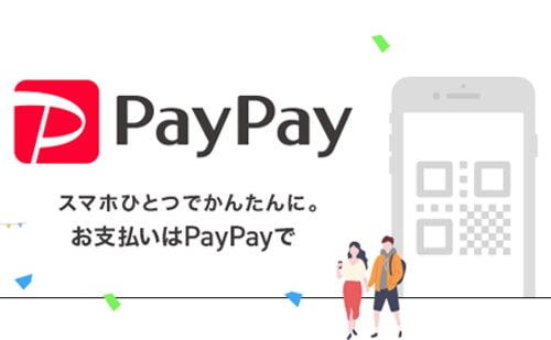 スマホ決済PayPay取扱可能！