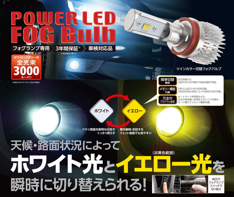 LEDバルブ絶賛発売中！